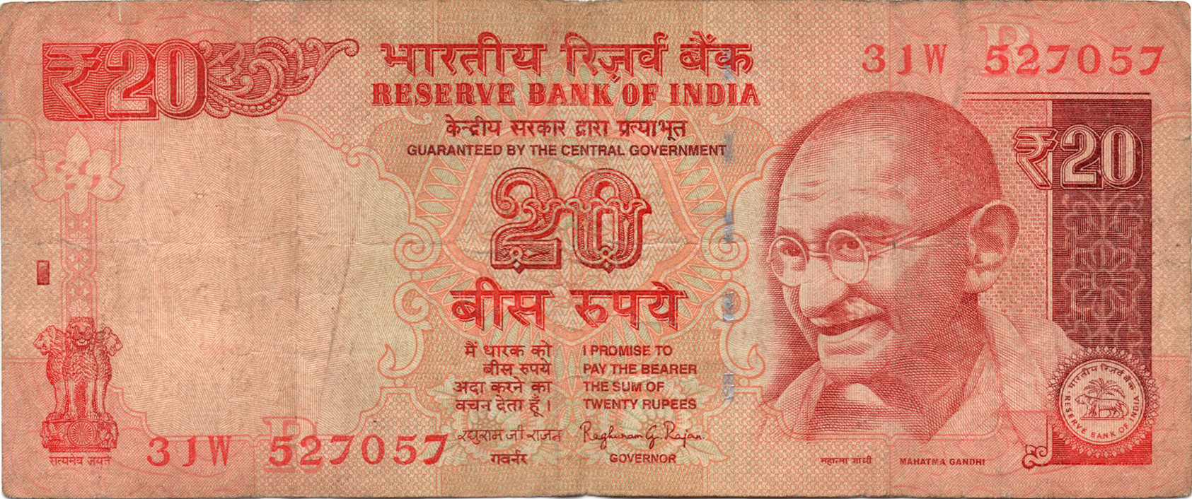 20 рупій 2016 Індія