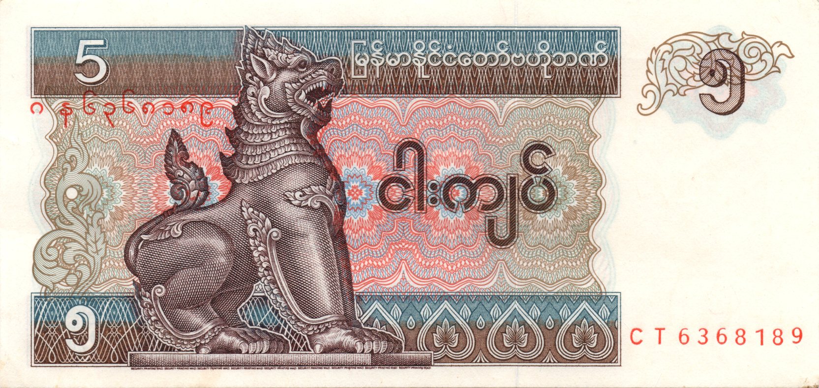 5 к’ят 1997 М’янма