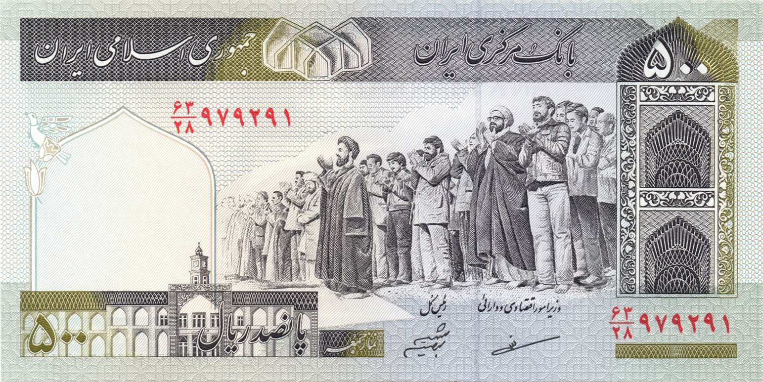 500 ріалів 2003 Іран