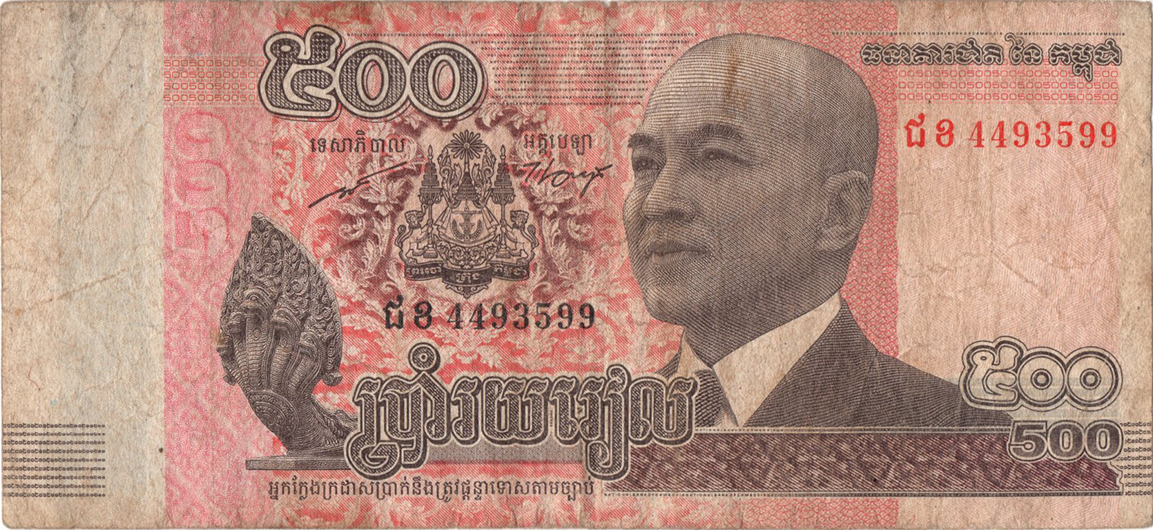 500 рієлів 2014 Камбоджа