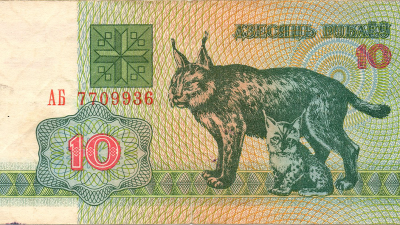10 рублів 1992 Білорусь