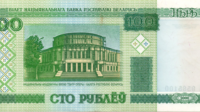 100 рублів 2011 Білорусь
