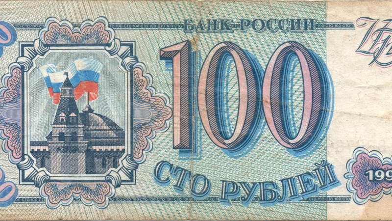 100 рублів 1993 Росія