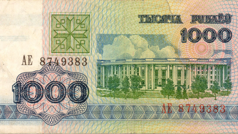1000 рублів 1992 Білорусь