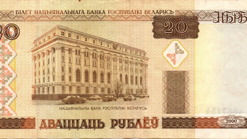 20 рублів 2000 Білорусь