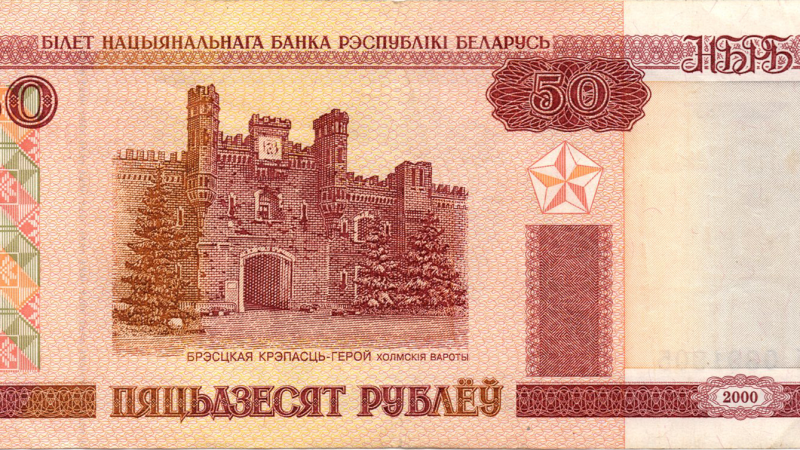 50 рублів 2000 Білорусь