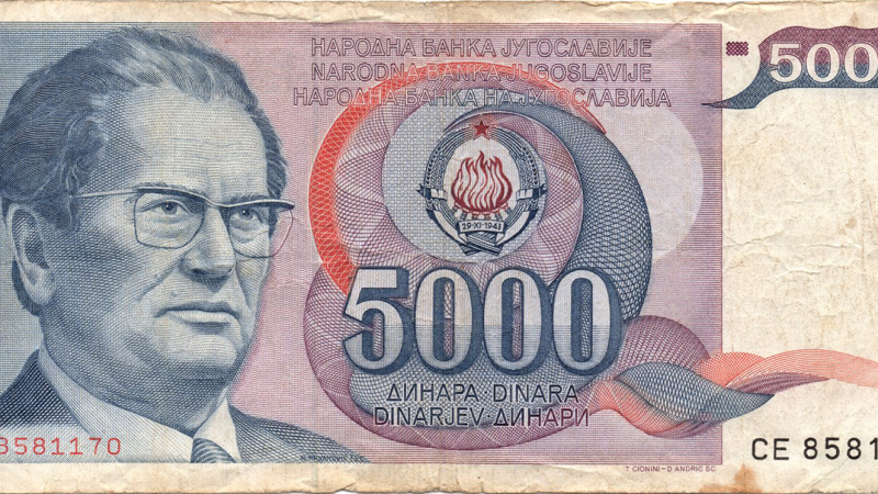 5000 динарів 1985 Югославія