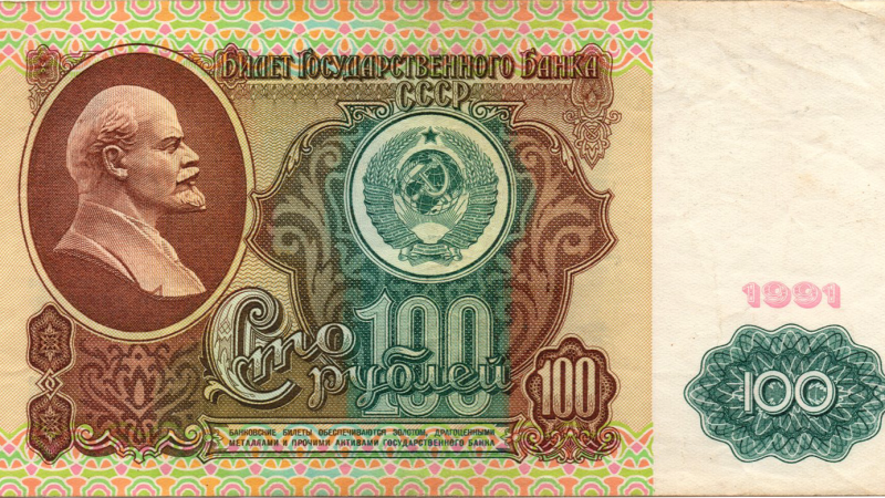 Аверс 100 рублів 1991