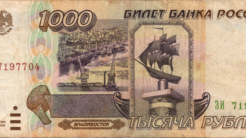 Аверс 1000 рублів 1995 Росія