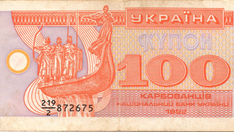 Аверс 100 карбованців 1992