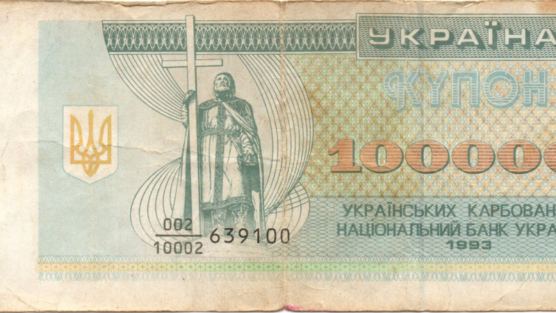 Аверс 100000 карбованців 1993 Україна
