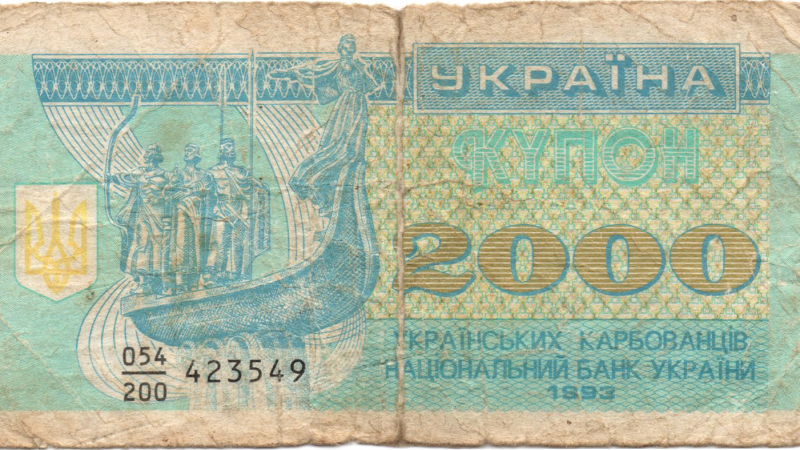 Аверс 2000 карбованців 1993 Україна