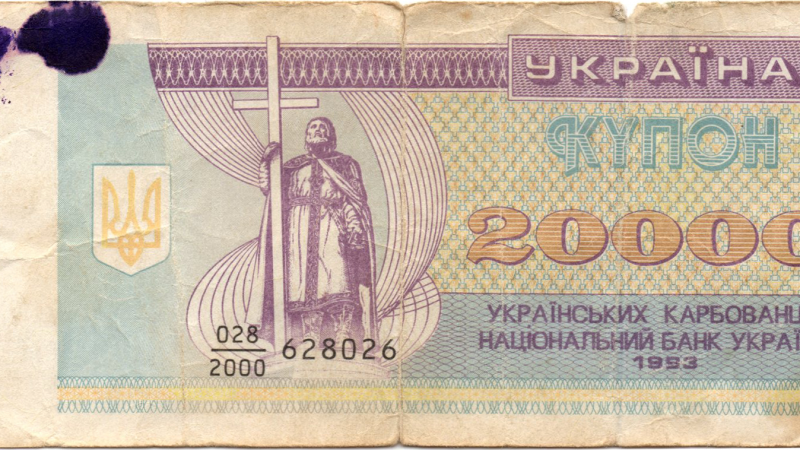 Аверс 20000 карбованців 1993 Україна