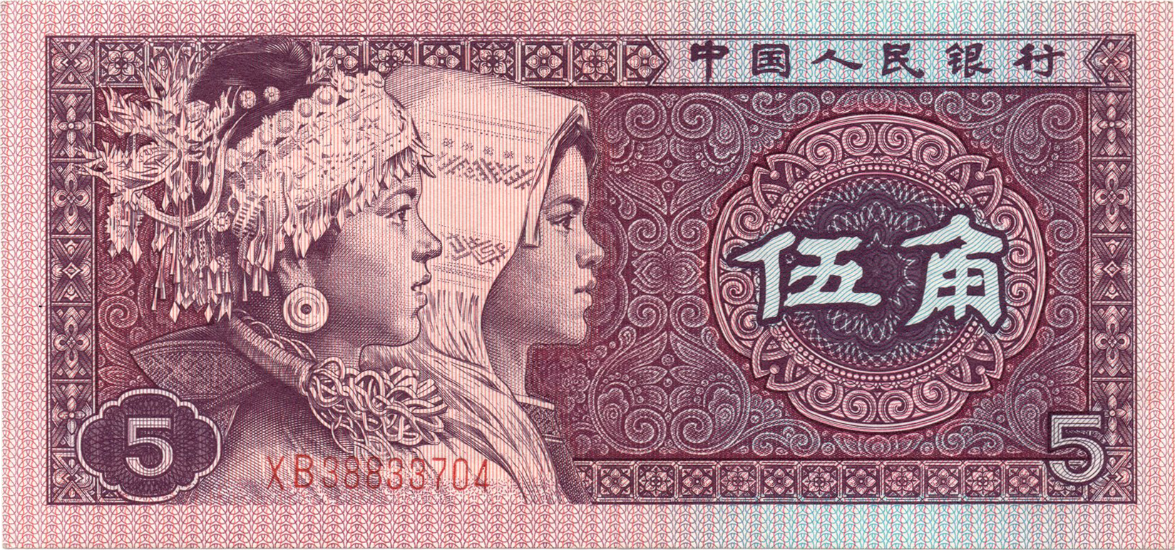 Аверс 5 цзяо 1980 Китай