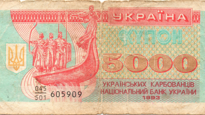 Аверс 5000 карбованців 1993 Україна