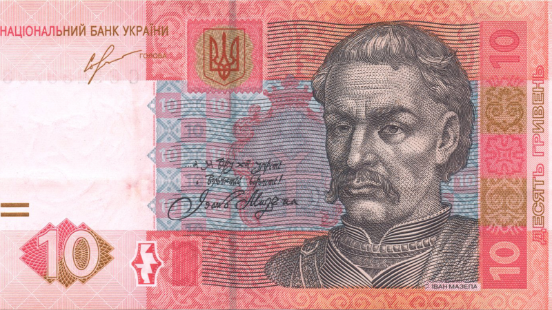 Аверс 10 гривень 2013 Україна
