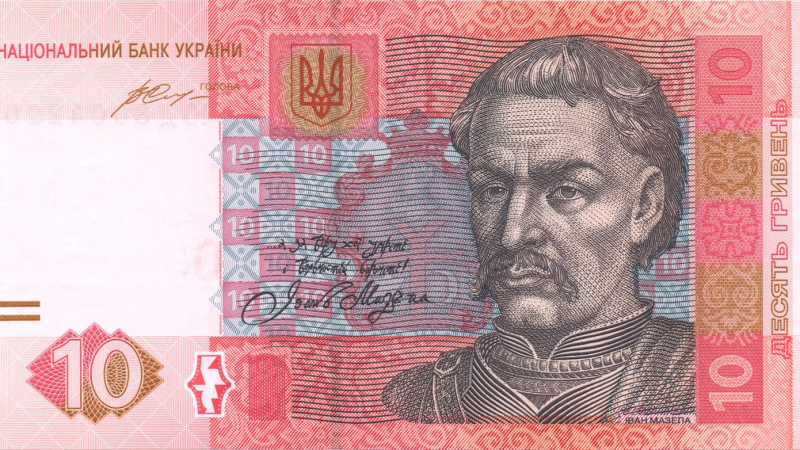 Аверс 10 гривень 2015 Україна