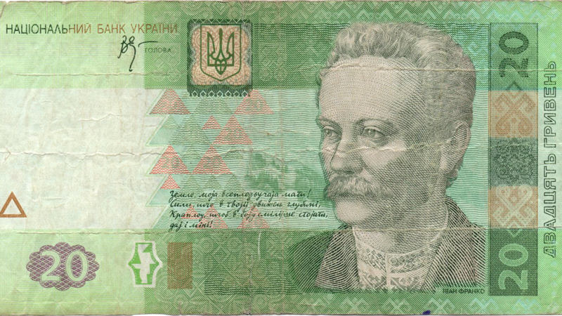 Аверс 20 гривень 2005 Україна