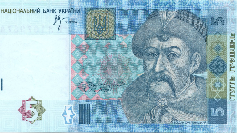Аверс 5 гривень 2005 Україна