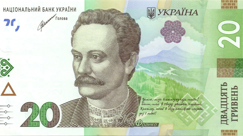 Аверс 20 гривень 2021 Україна