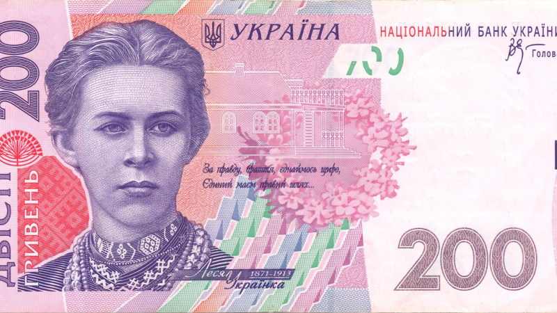 Аверс 200 гривень 2007 Україна
