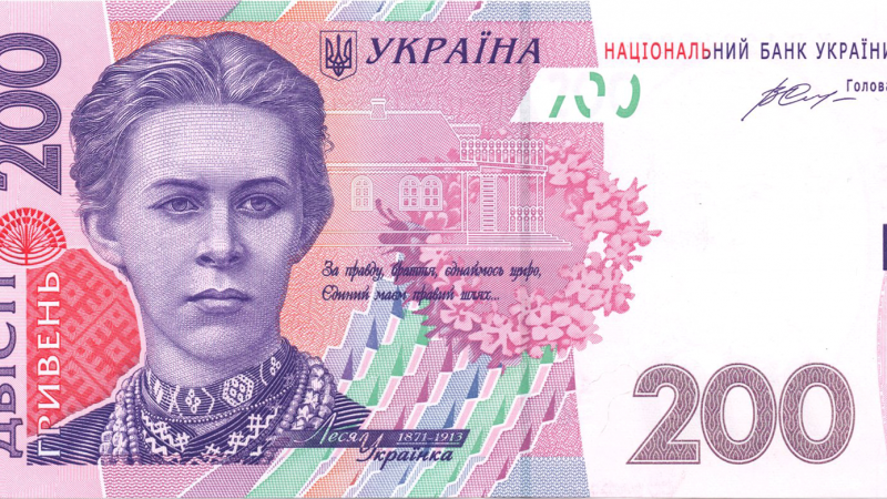 Аверс 200 гривень 2014 Україна