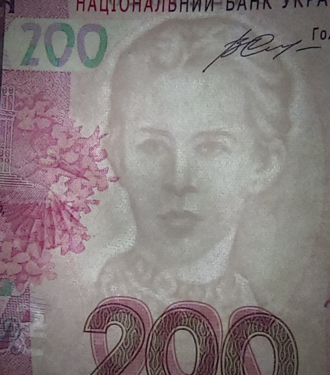 рис. 1 (200 гривень 2014 Україна)