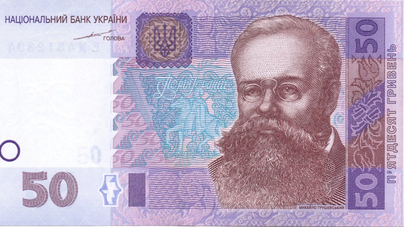 Аверс 50 гривень 2004 Україна