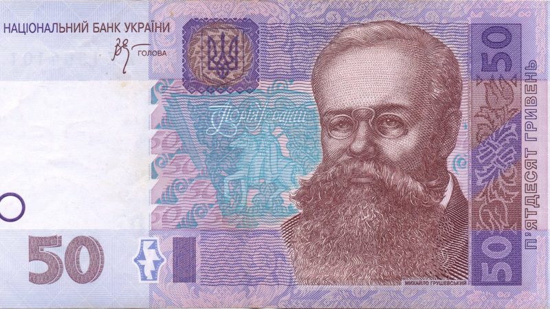 Аверс 50 гривень 2005 Україна