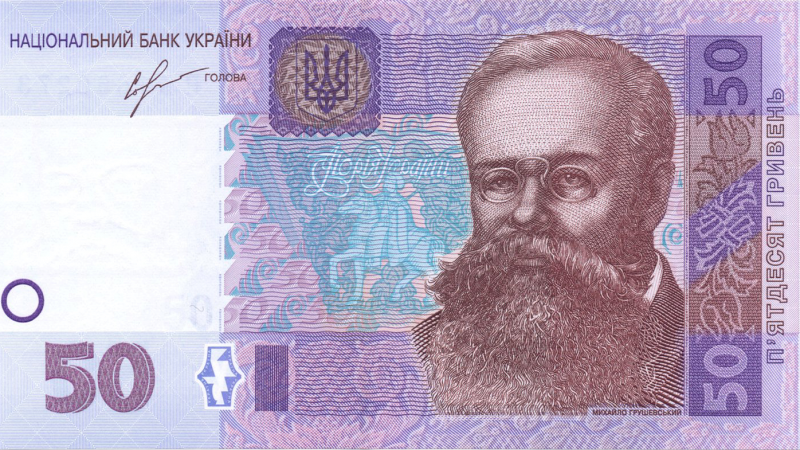Аверс 50 гривень 2013 Україна