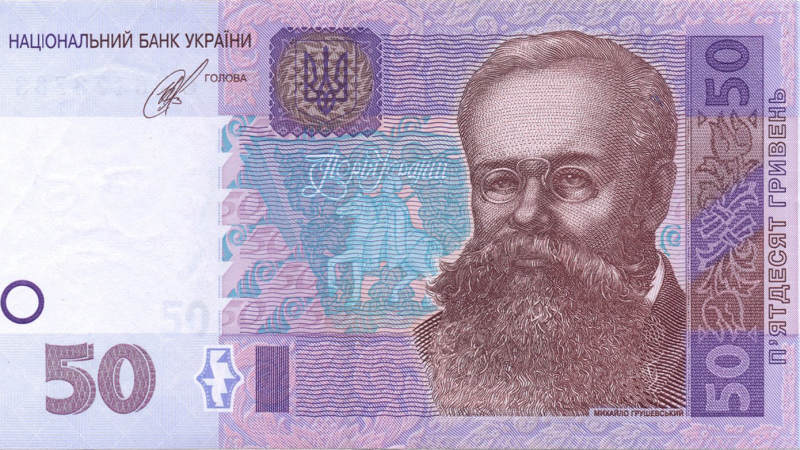 Аверс 50 гривень 2014 Україна
