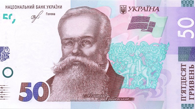 Аверс 50 гривень 2019 Україна