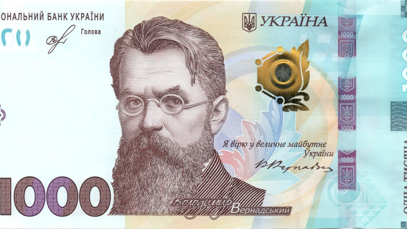 Аверс 1000 гривень 2019 Україна