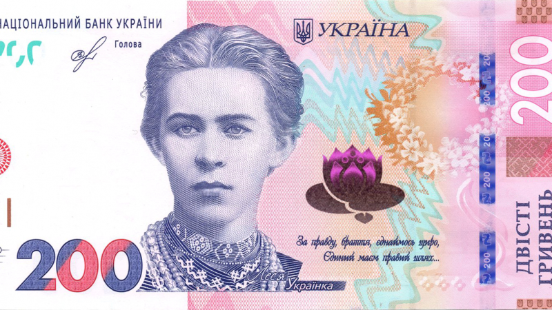 Аверс 200 гривень 2019 Україна