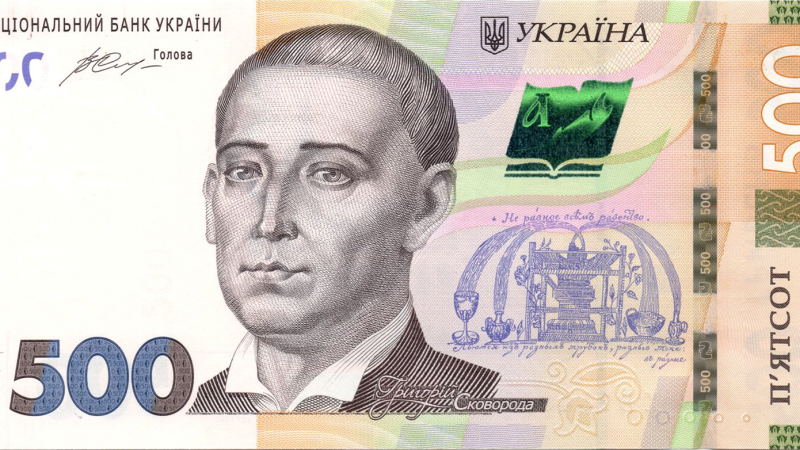 Аверс 500 гривень 2015 Україна