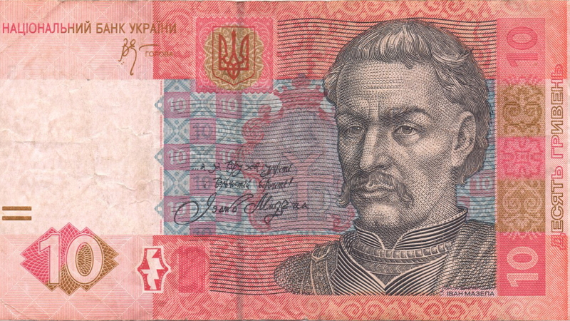 Аверс 10 гривень 2006 Україна