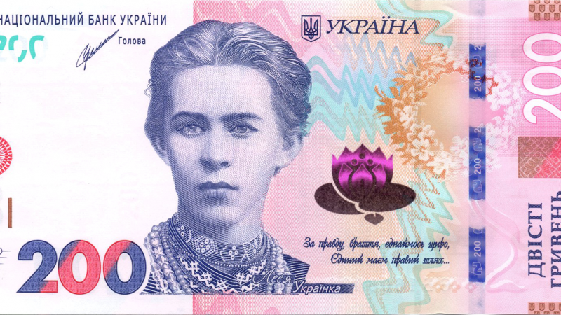 Аверс 200 гривень 2021 Україна