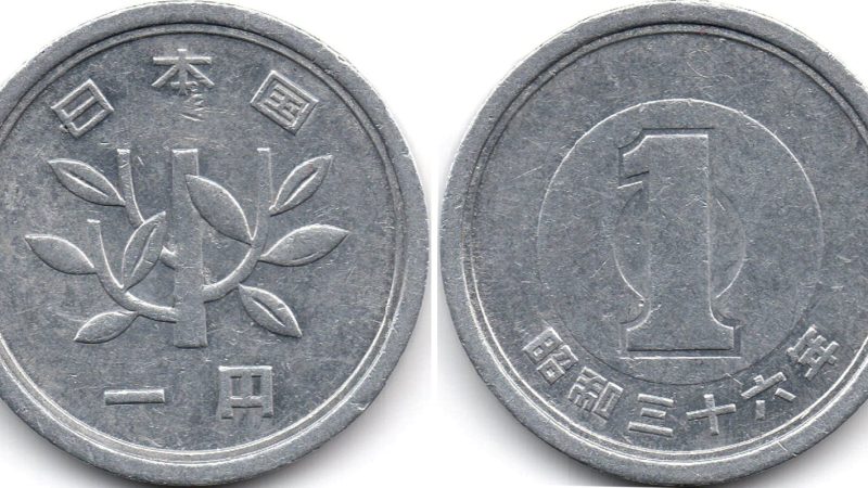 1 єна 1961 Японія