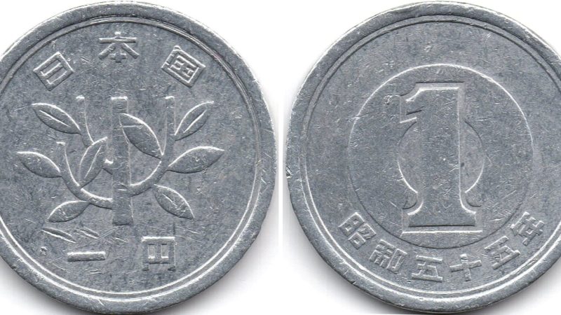 1 єна 1980 Японія