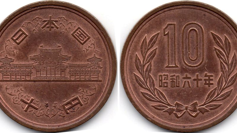 10 єн 1985 Японія