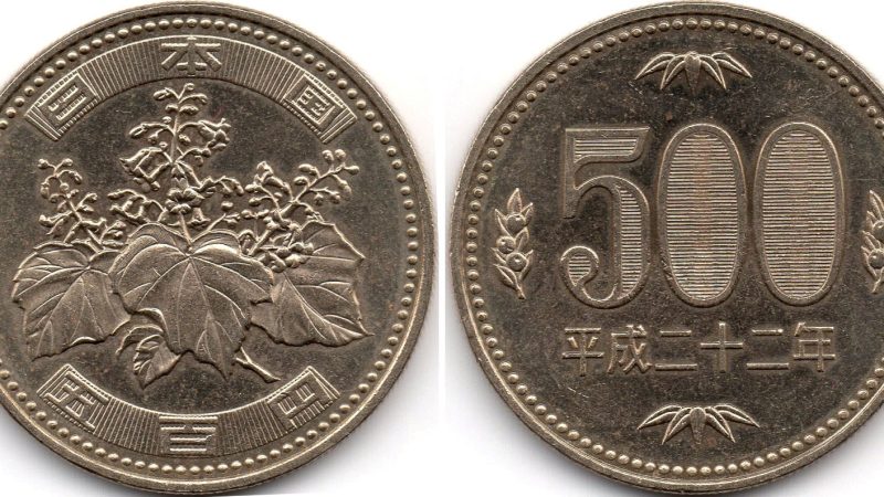 500 єн 2010 Японія