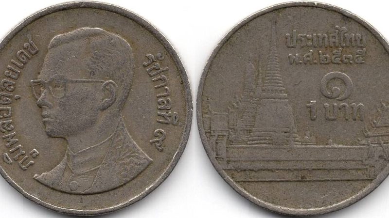 1 бат 1992 Таїланд
