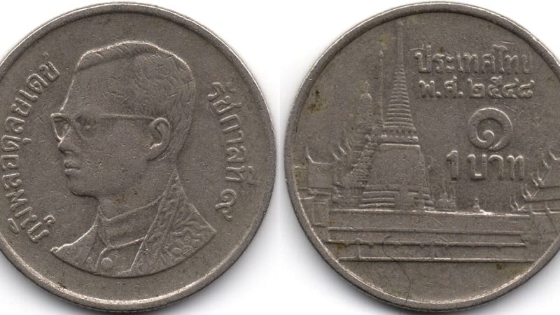 1 бат 2005 Таїланд