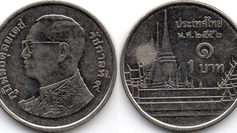 1 бат 2009 Таїланд