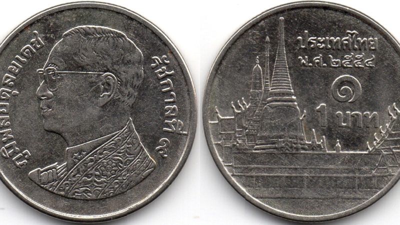 1 бат 2011 Таїланд