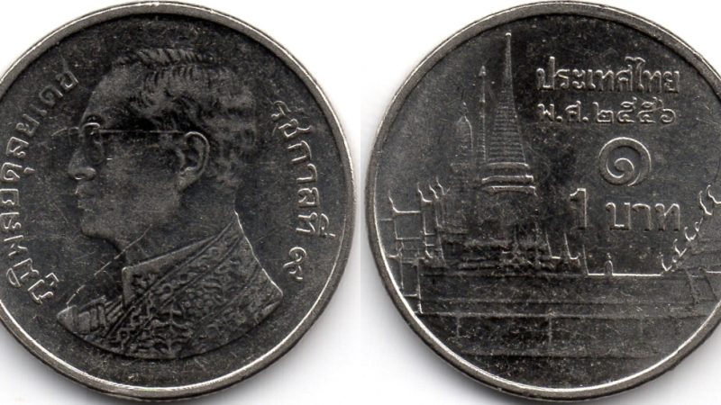 1 бат 2013 Таїланд