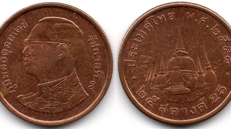 25 сатангів 2015 Таїланд