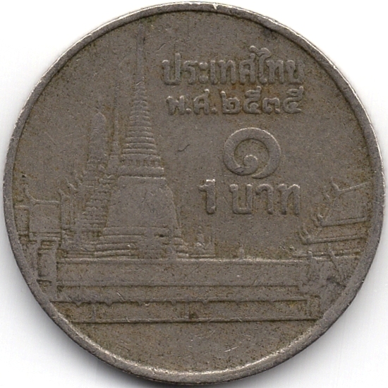 Реверс 1 бат 1992 Таїланд