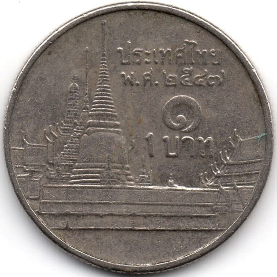 Реверс 1 бат 2004 Таїланд