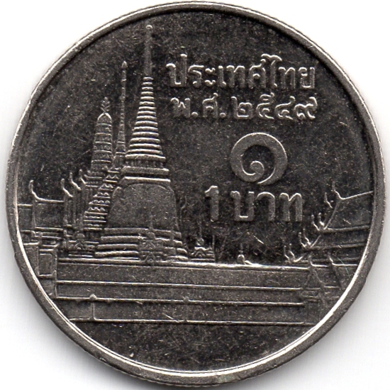 Реверс 1 бат 2006 Таїланд